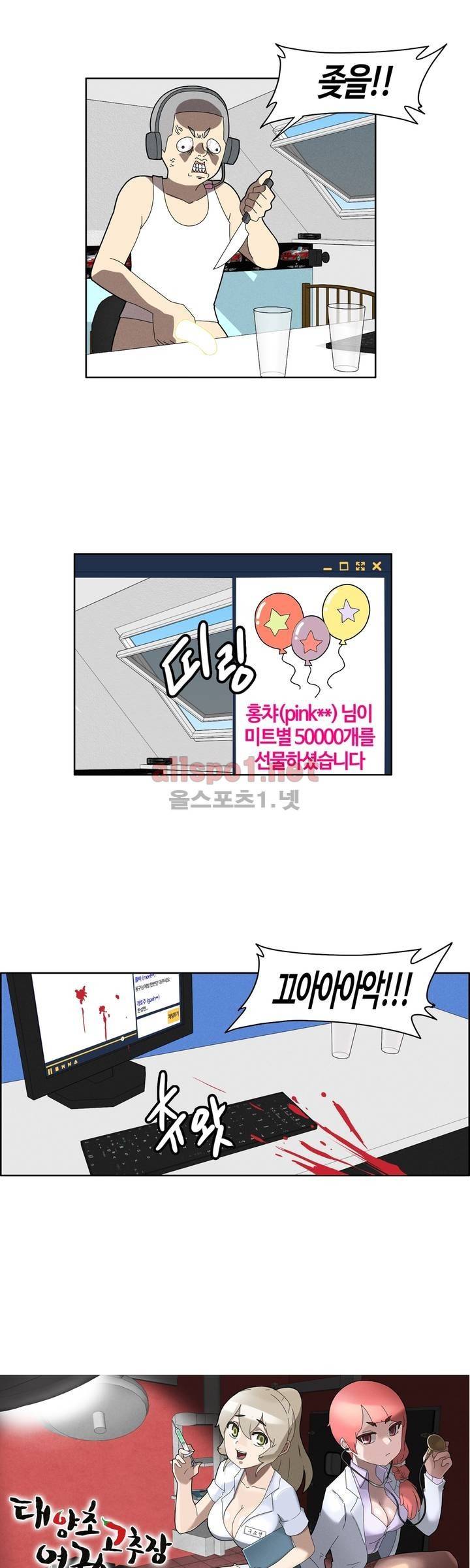 태양초 고추장 연구소 60화 3