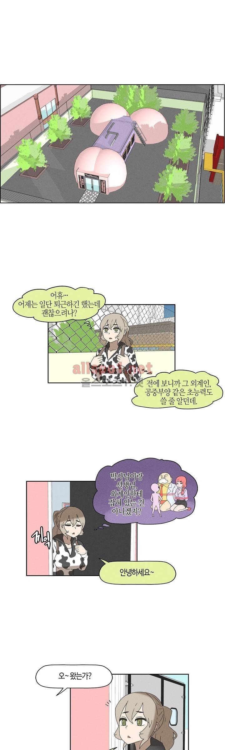 태양초 고추장 연구소 70화 1