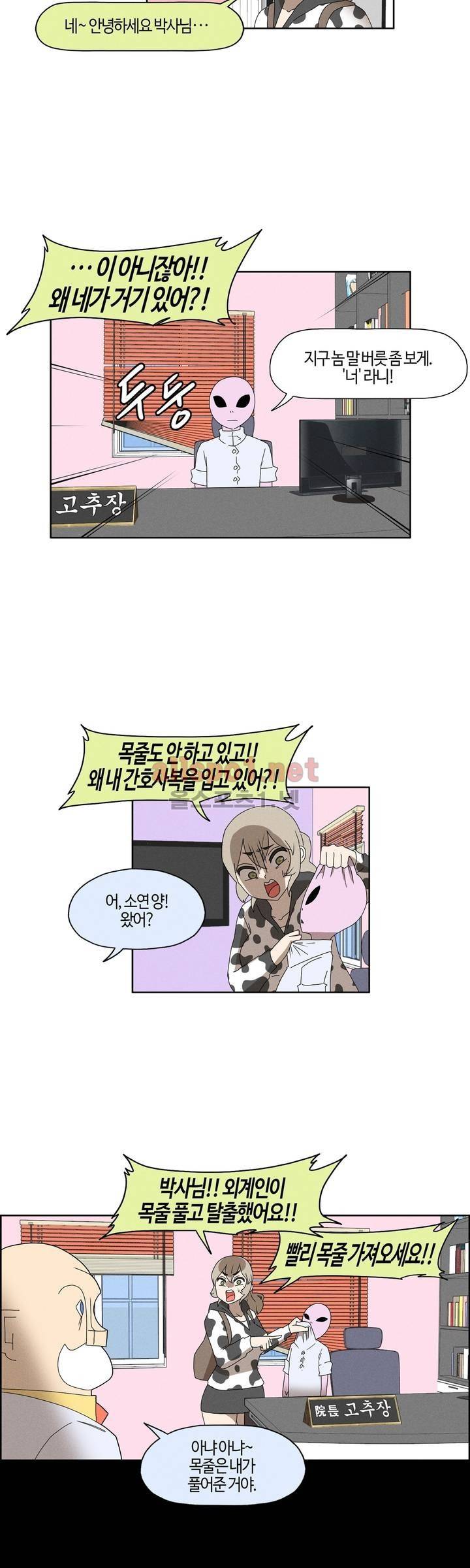 태양초 고추장 연구소 70화 2