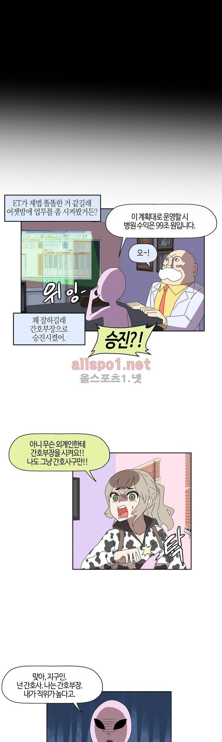 태양초 고추장 연구소 70화 3