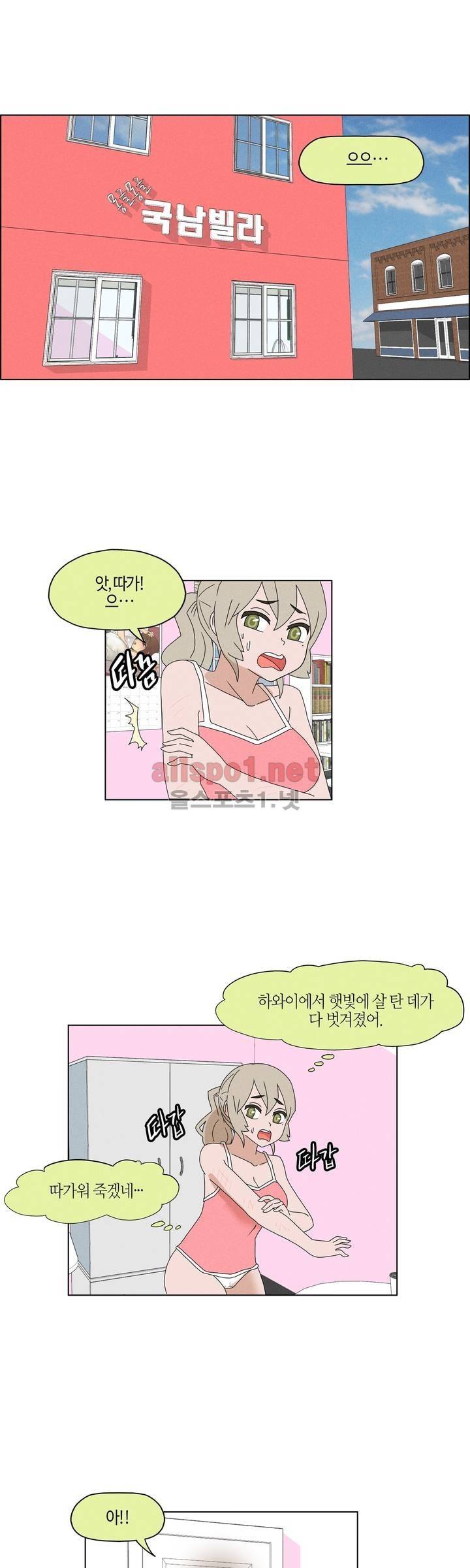 태양초 고추장 연구소 80화 1