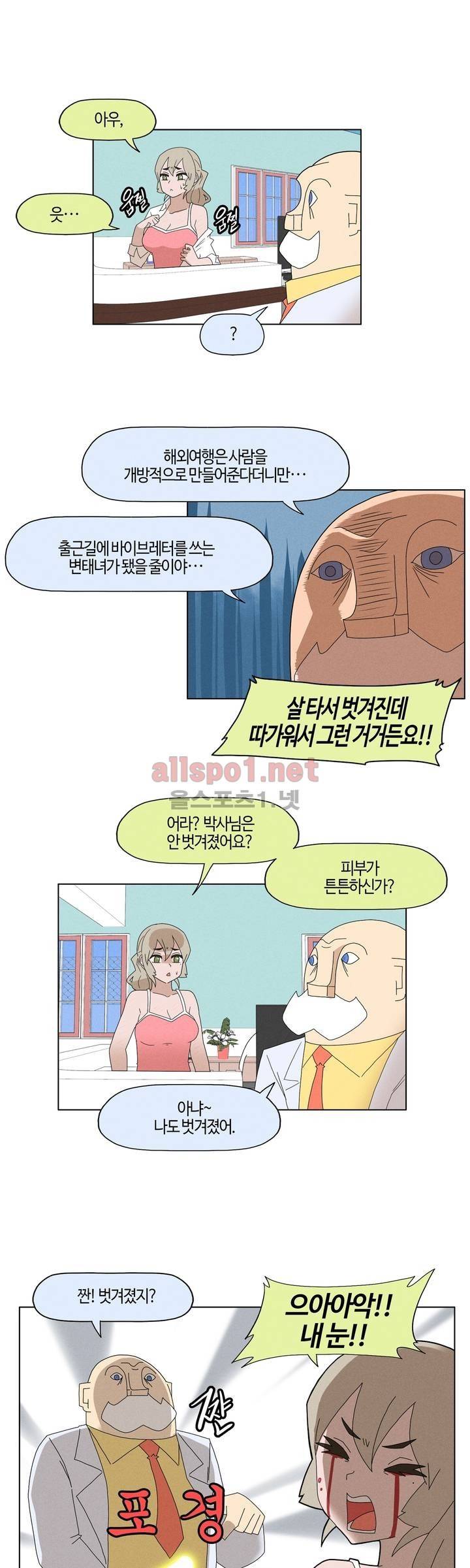 태양초 고추장 연구소 80화 3