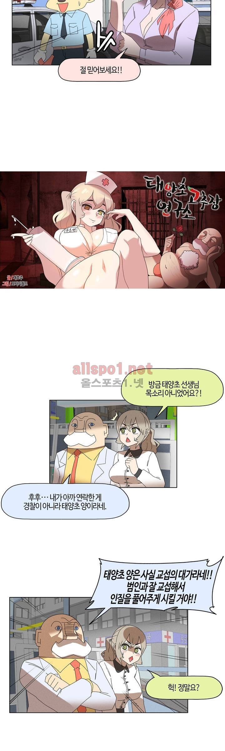 태양초 고추장 연구소 90화 2