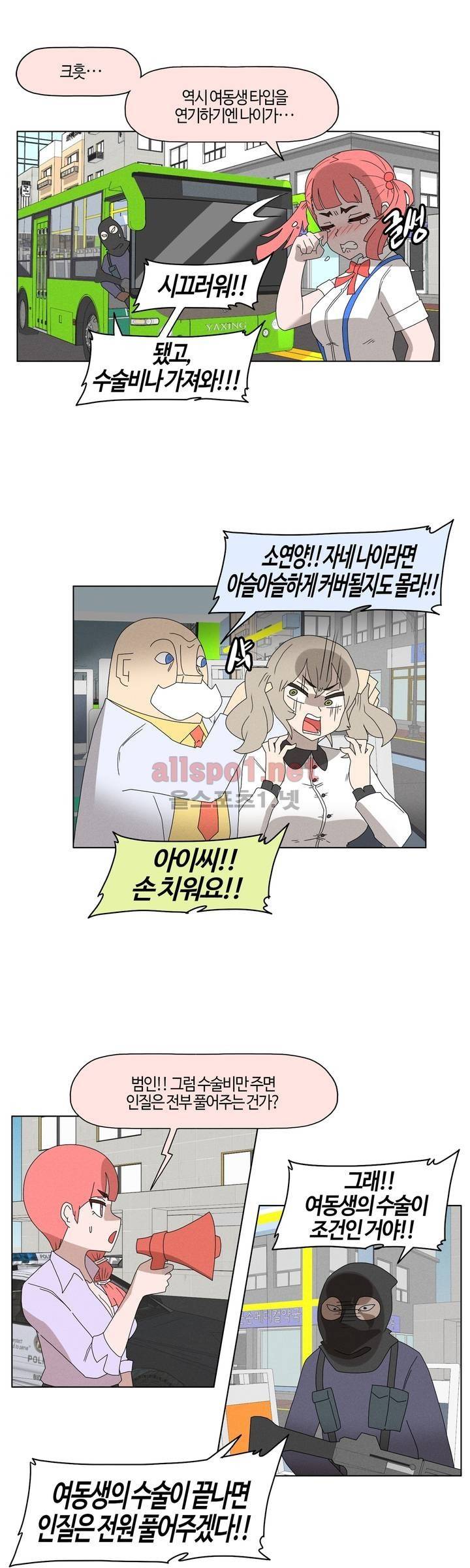 태양초 고추장 연구소 90화 5