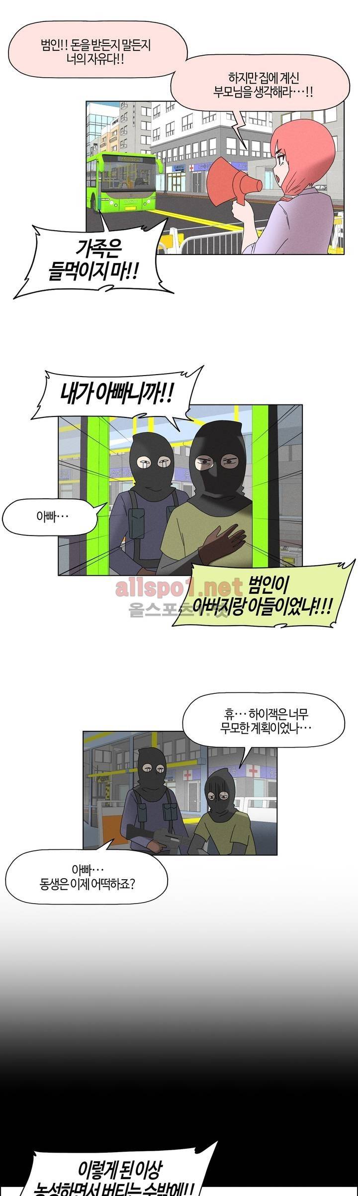 태양초 고추장 연구소 90화 7