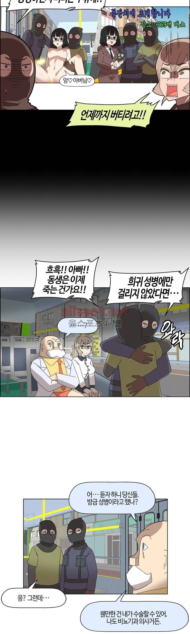 태양초 고추장 연구소 90화 8