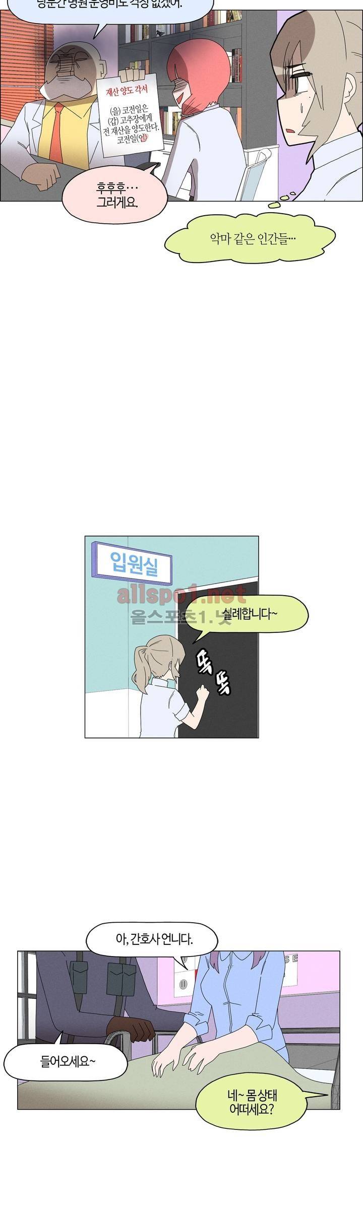 태양초 고추장 연구소 90화 12
