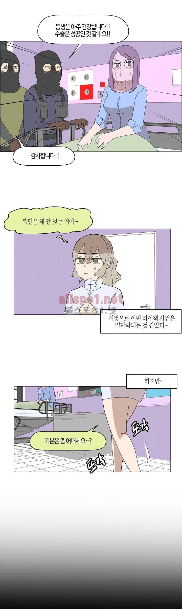 태양초 고추장 연구소 90화 13