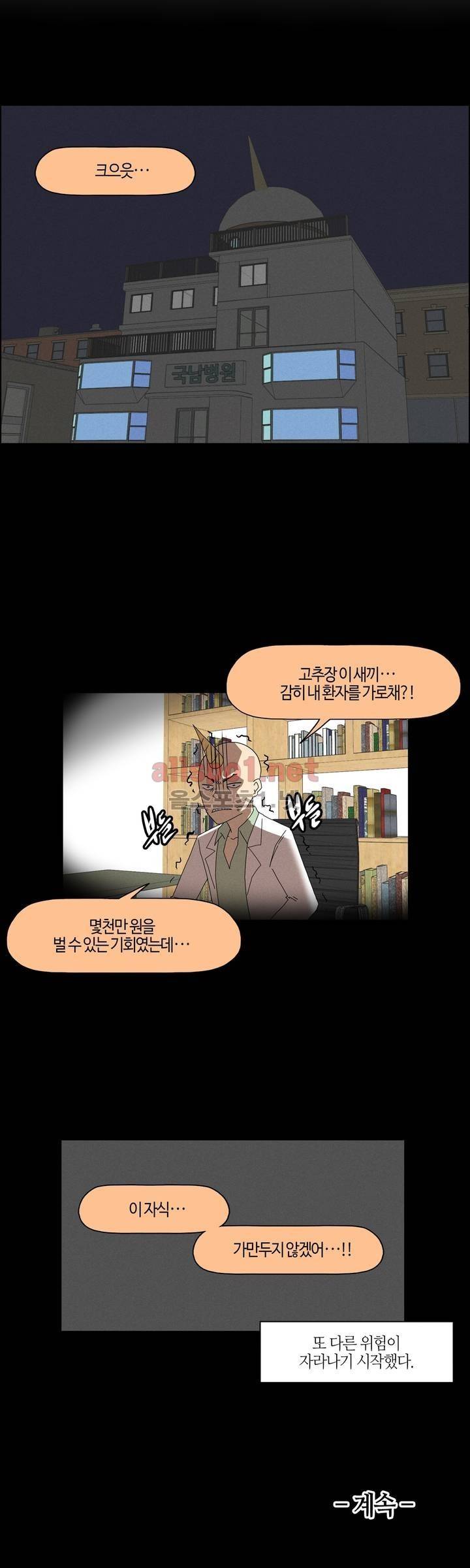 태양초 고추장 연구소 90화 14