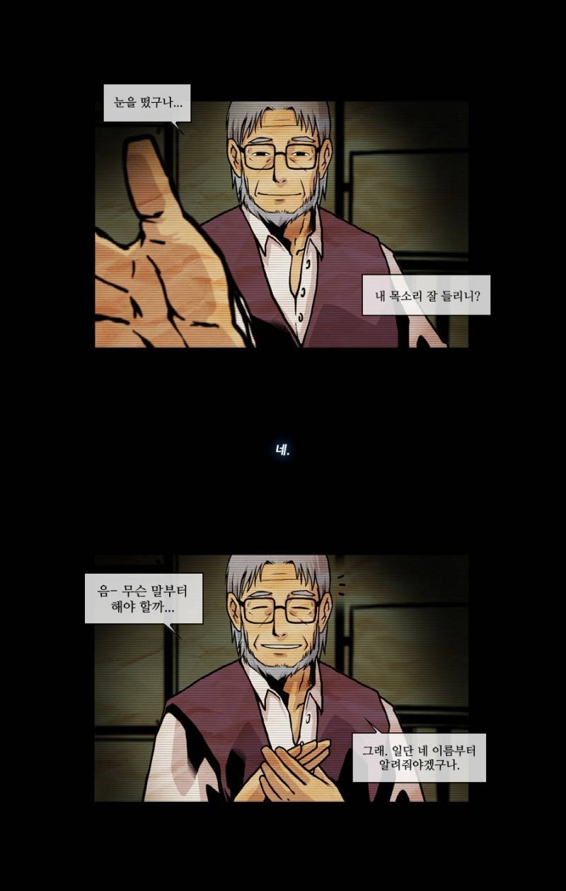 제페토 2화 2