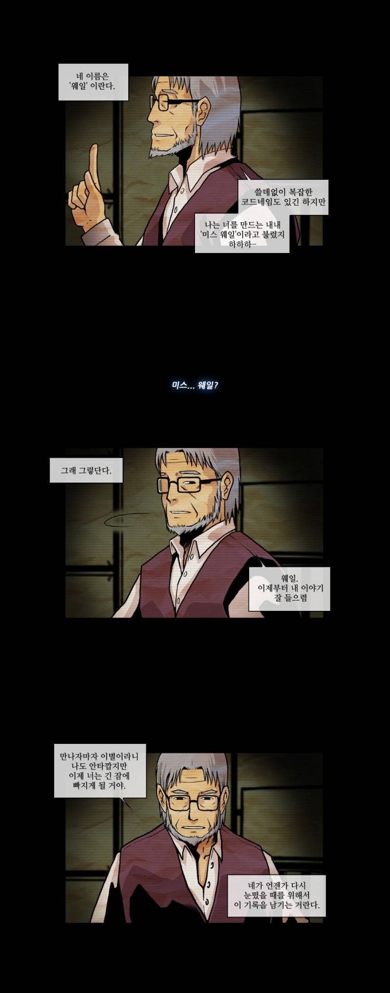 제페토 2화 3