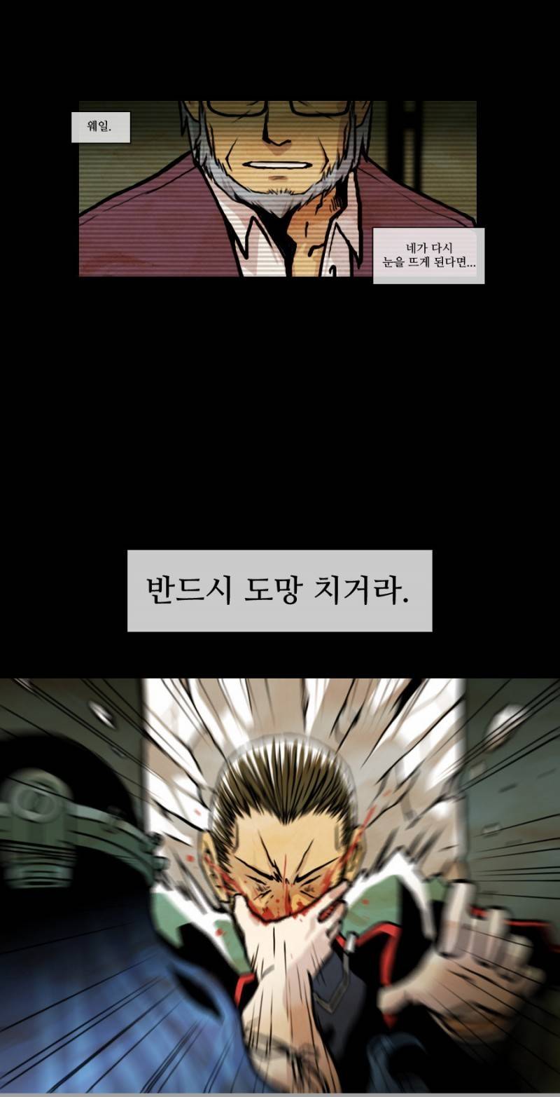 제페토 2화 4