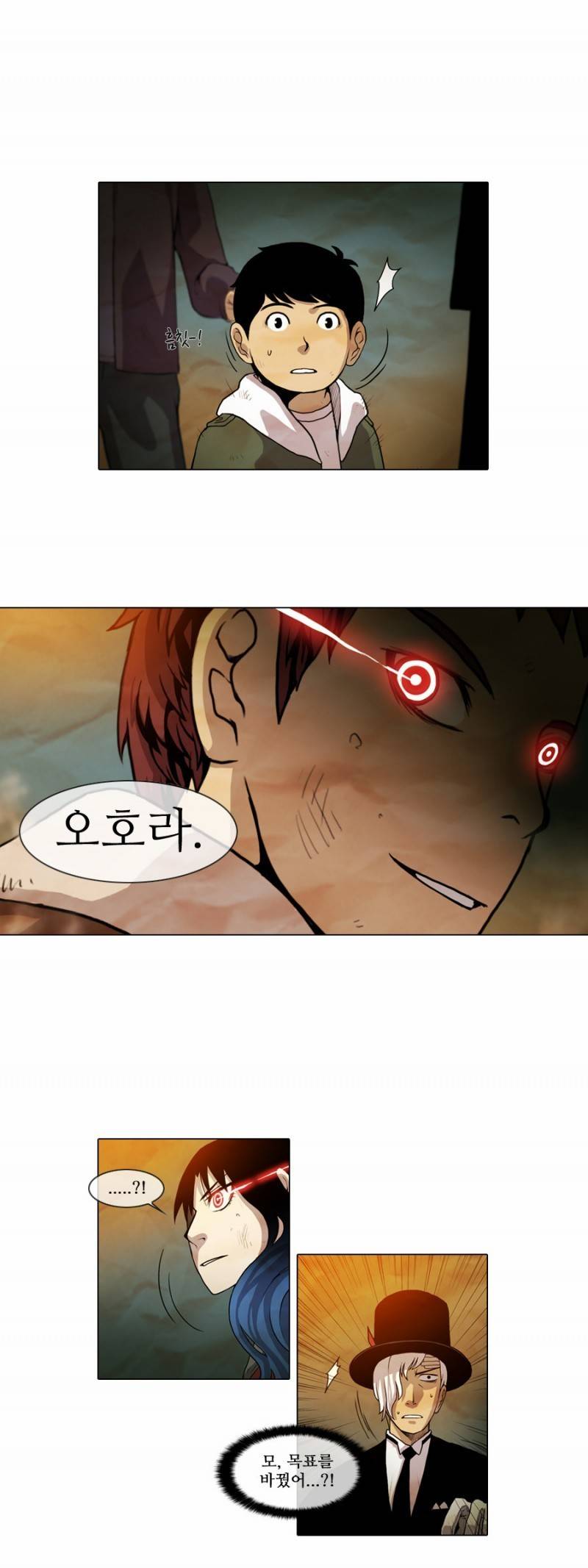 제페토 12화 1