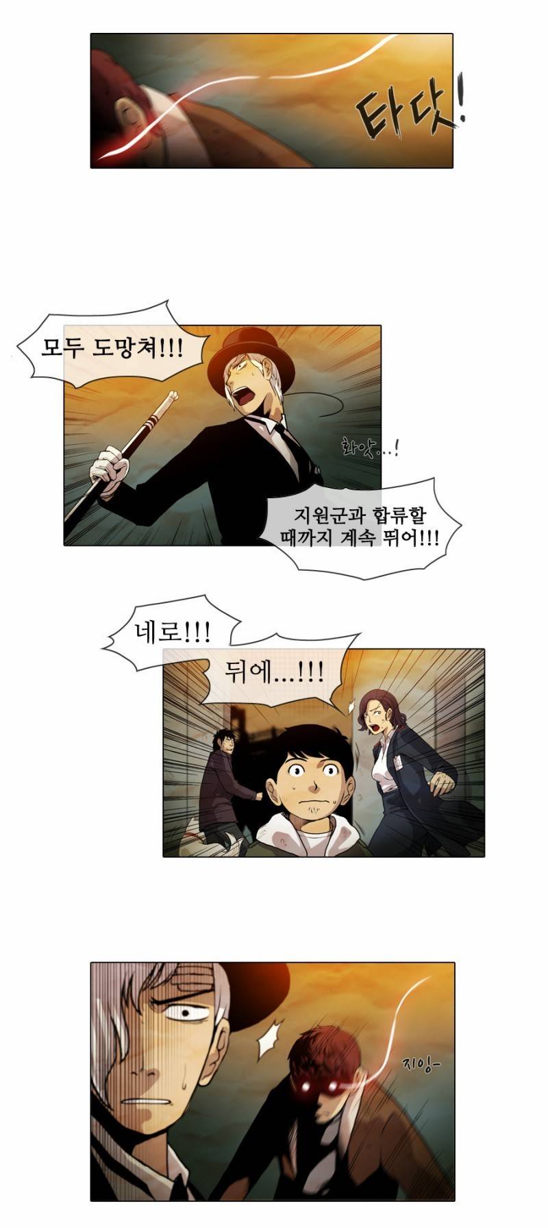 제페토 12화 2