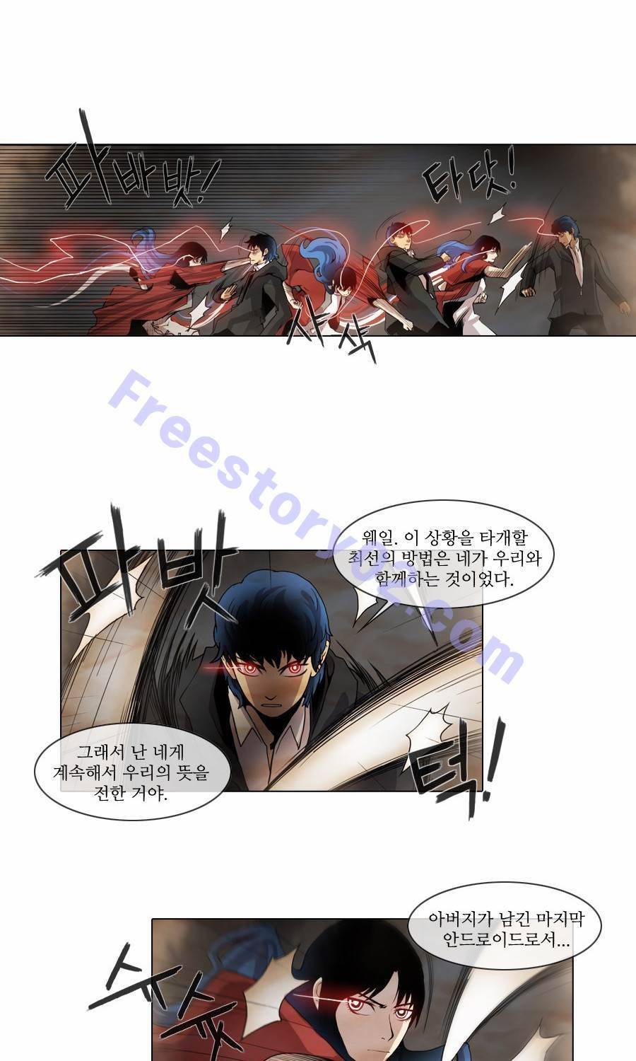 제페토 22화 5