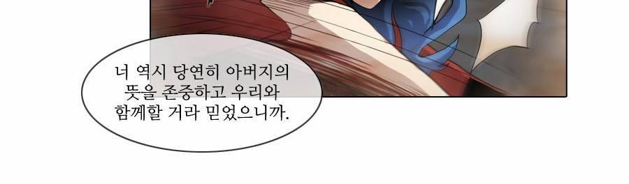 제페토 22화 6