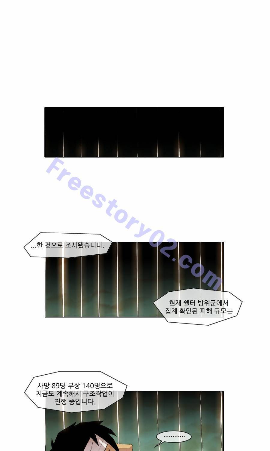 제페토 31화 1
