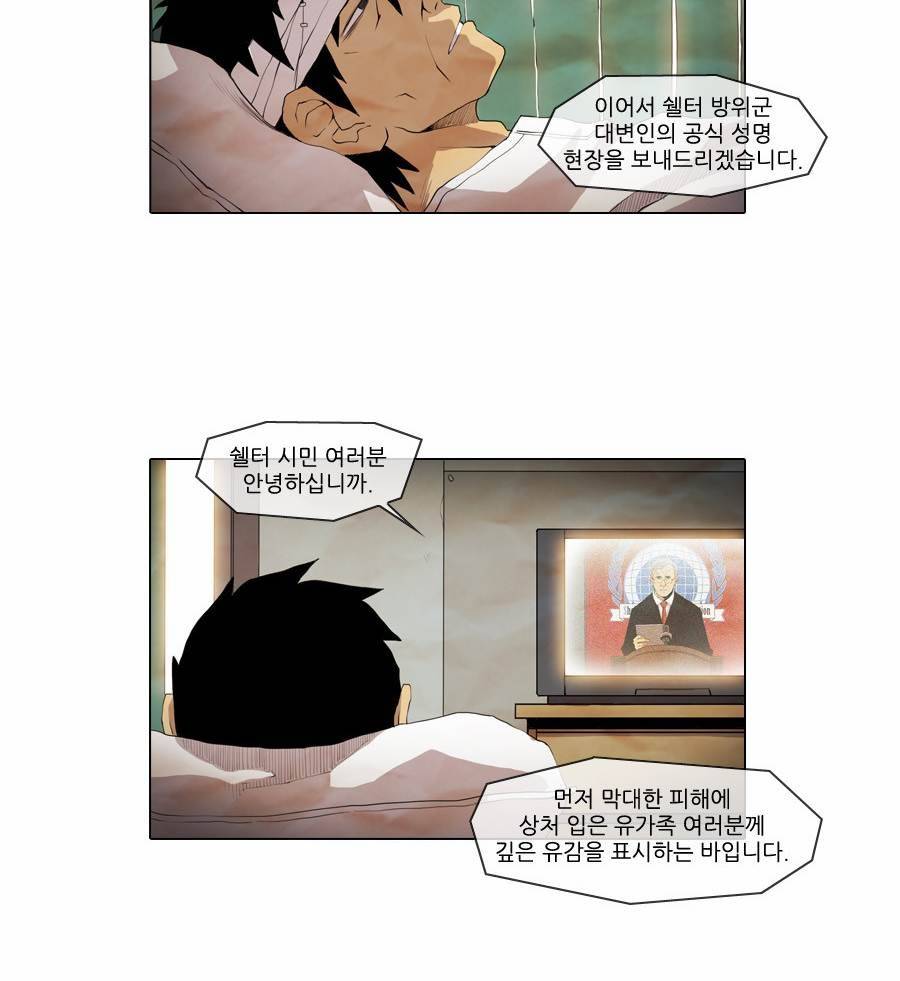 제페토 31화 2