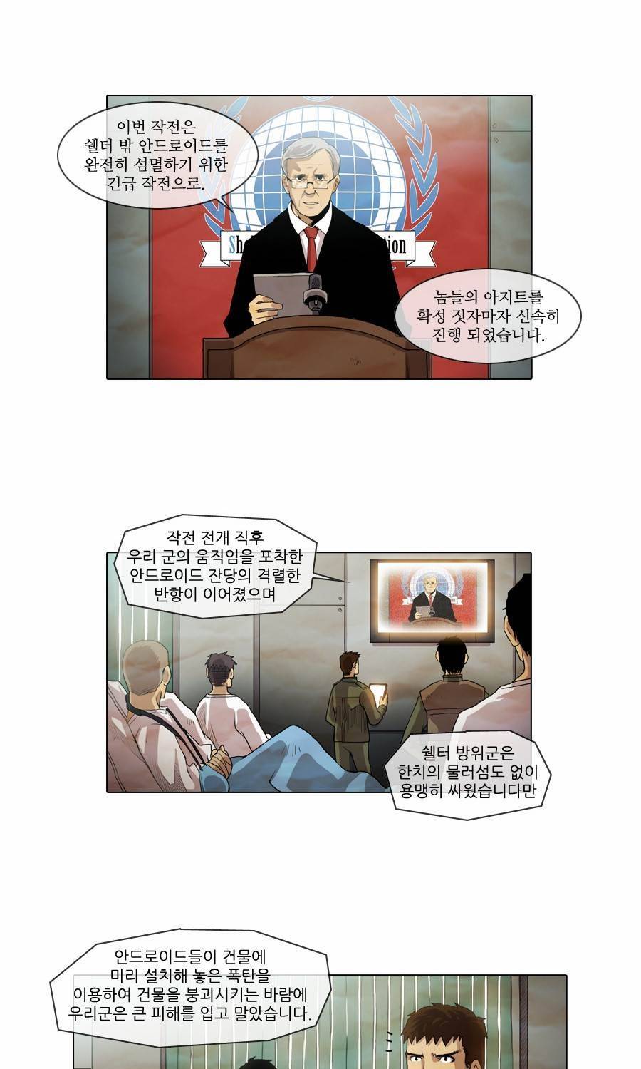 제페토 31화 3