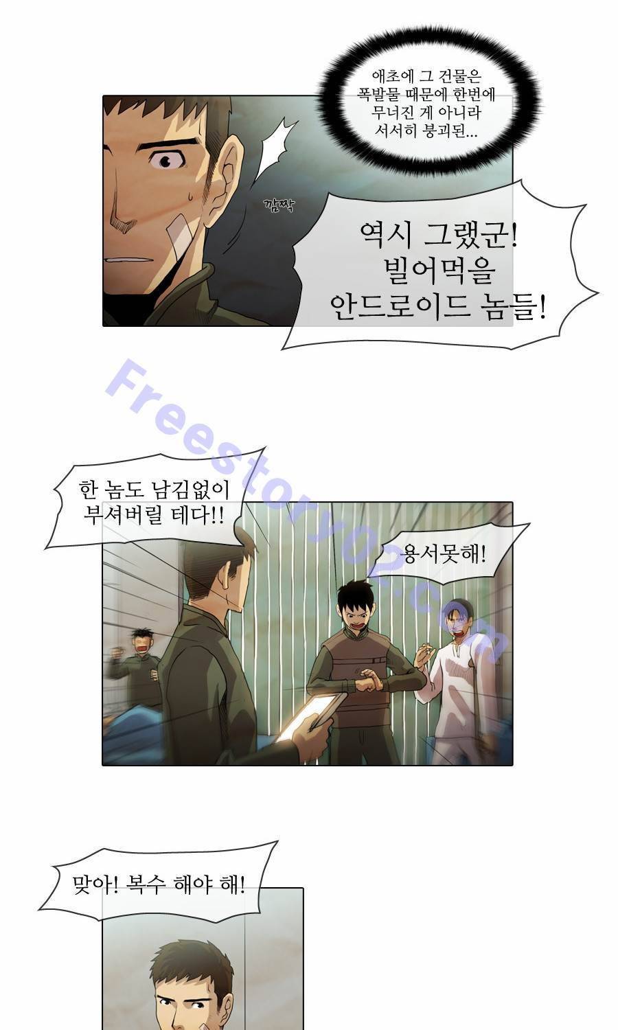 제페토 31화 5