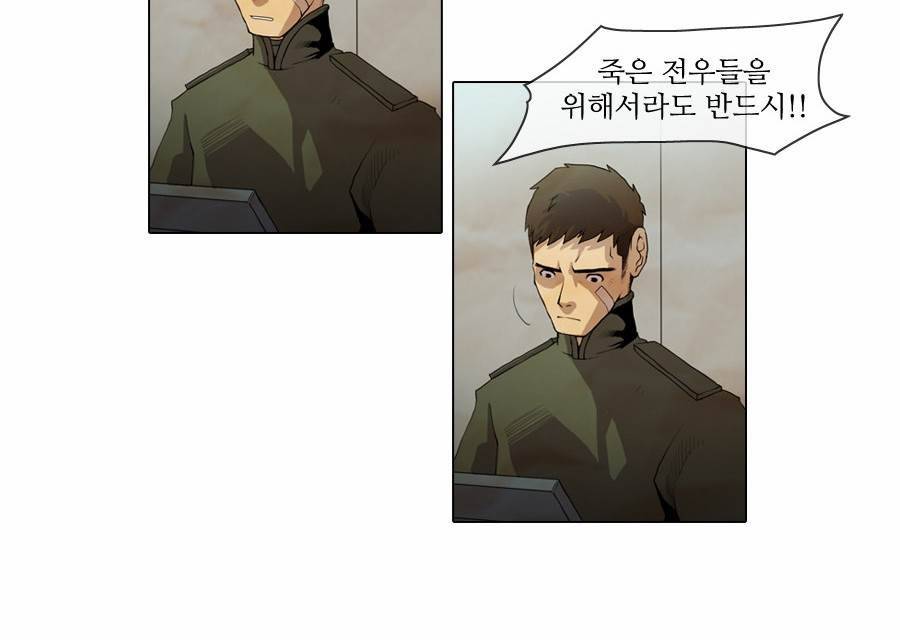 제페토 31화 6