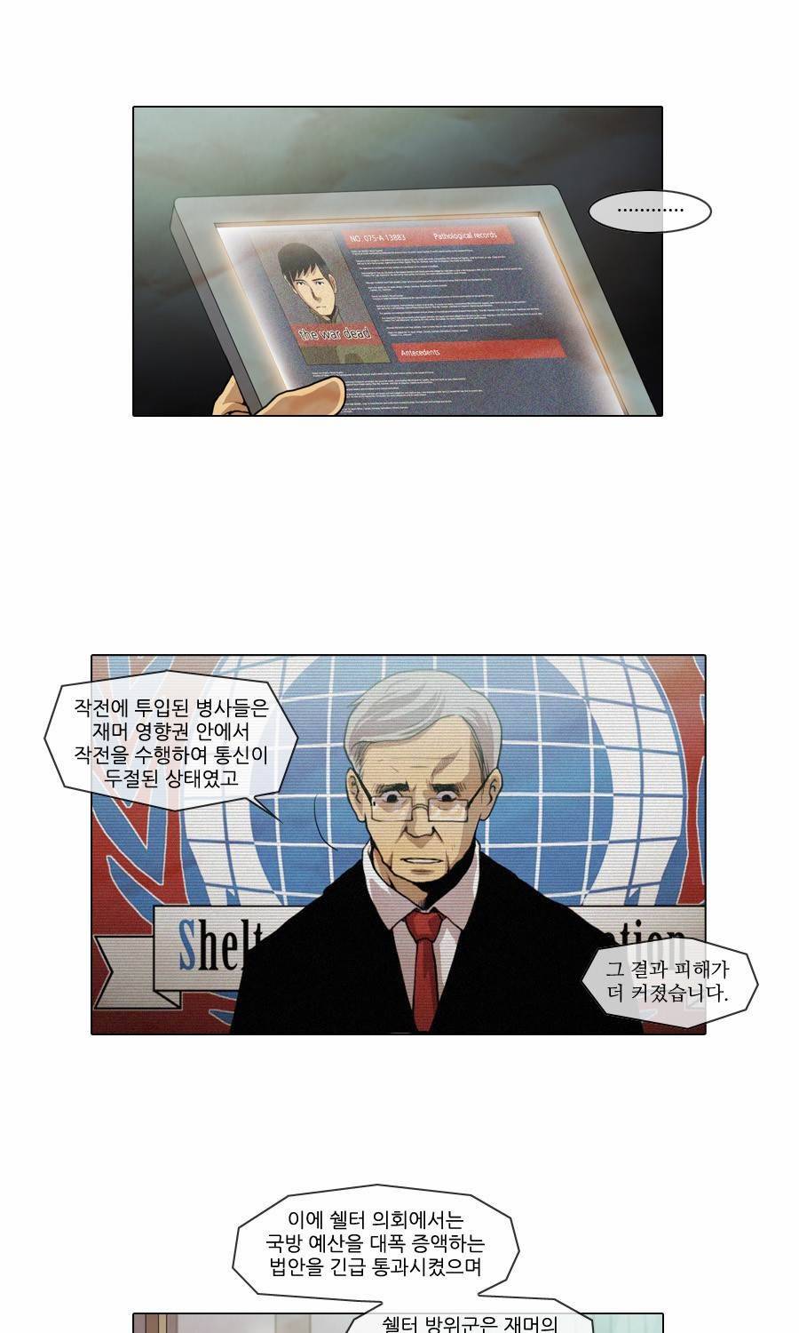 제페토 31화 7