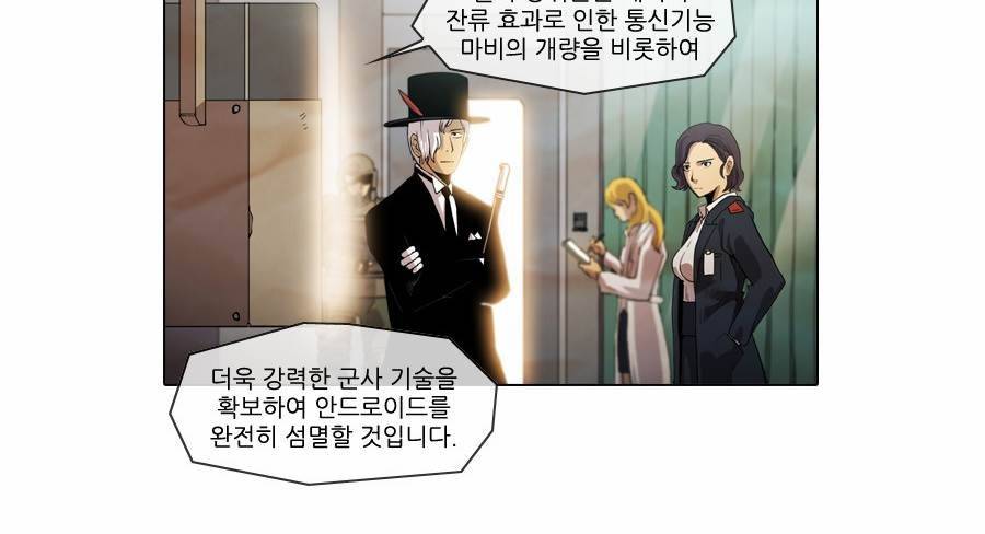 제페토 31화 8