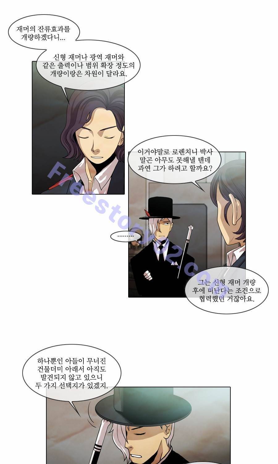 제페토 31화 9
