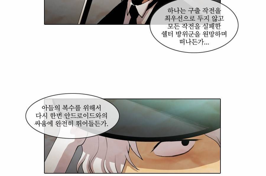 제페토 31화 10