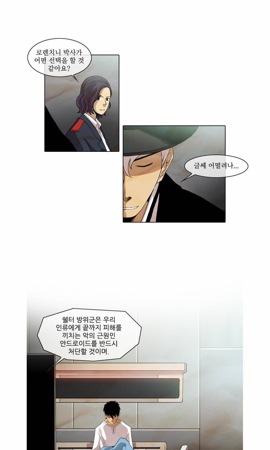 제페토 31화 11