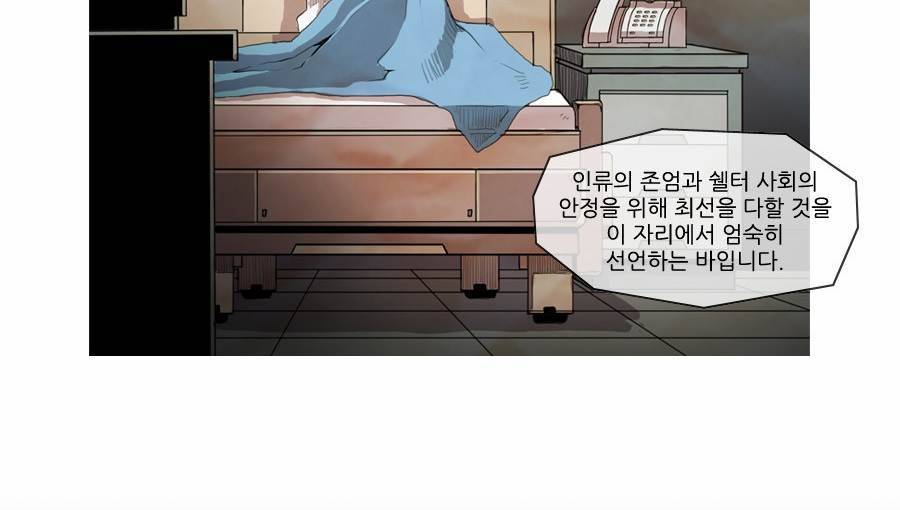 제페토 31화 12