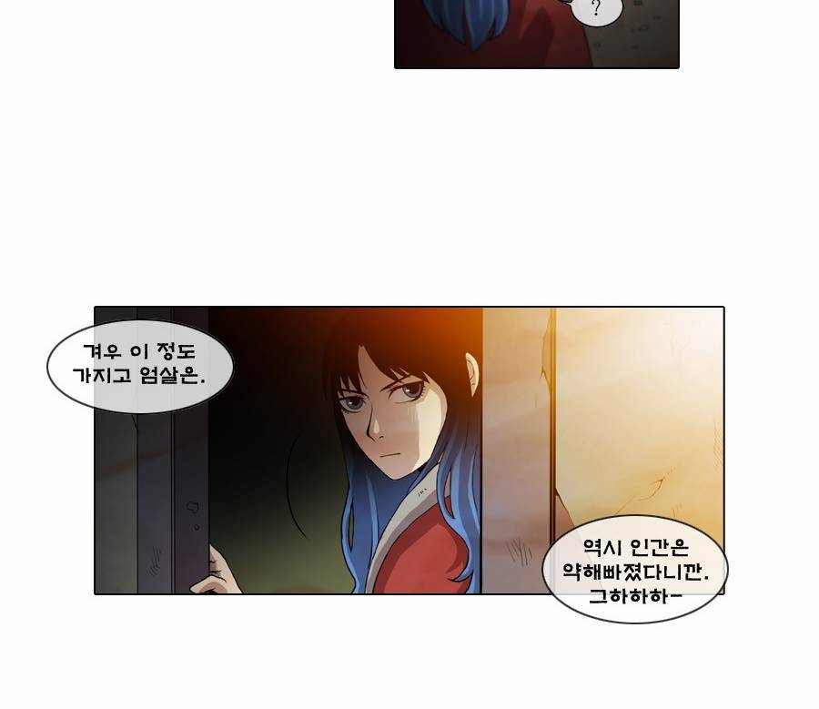 제페토 31화 22