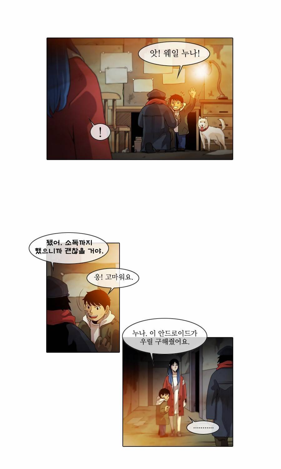 제페토 31화 23