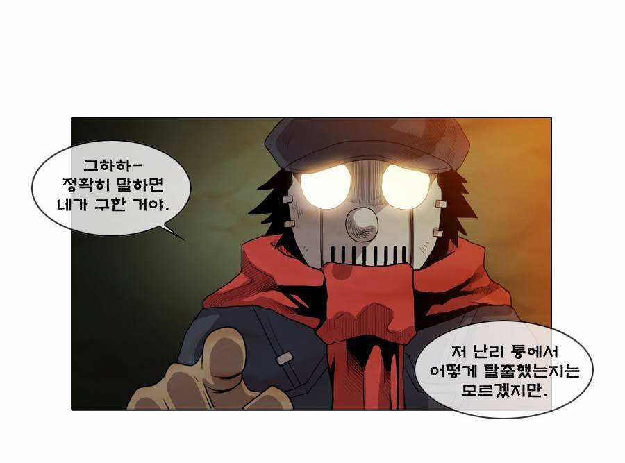 제페토 31화 24