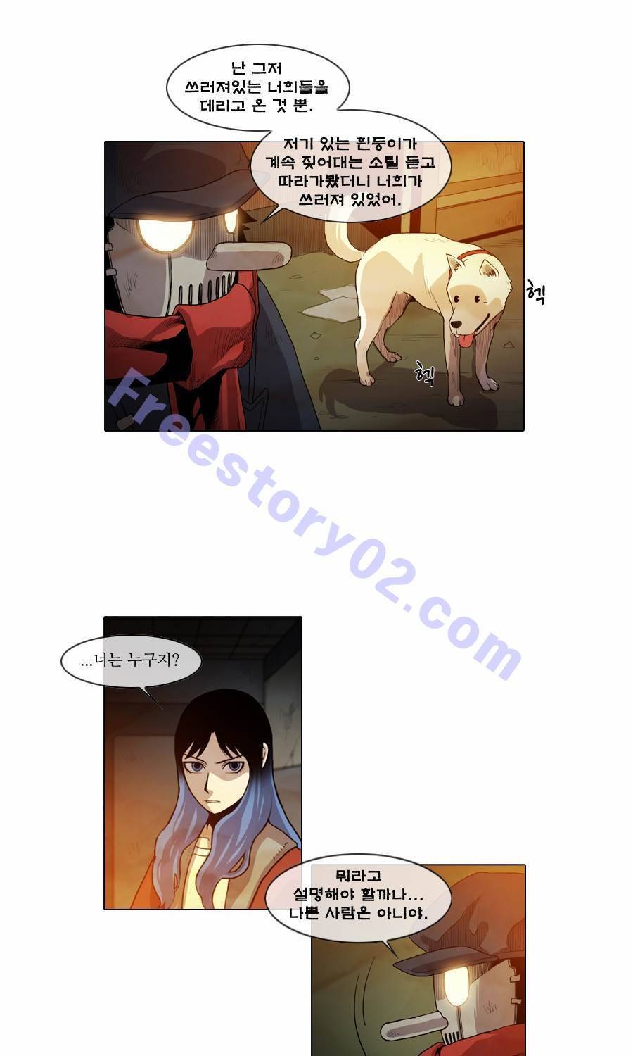 제페토 31화 25