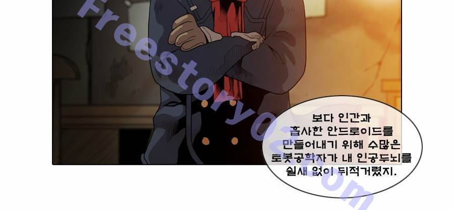 제페토 31화 29
