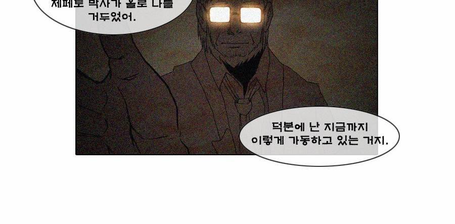 제페토 31화 31
