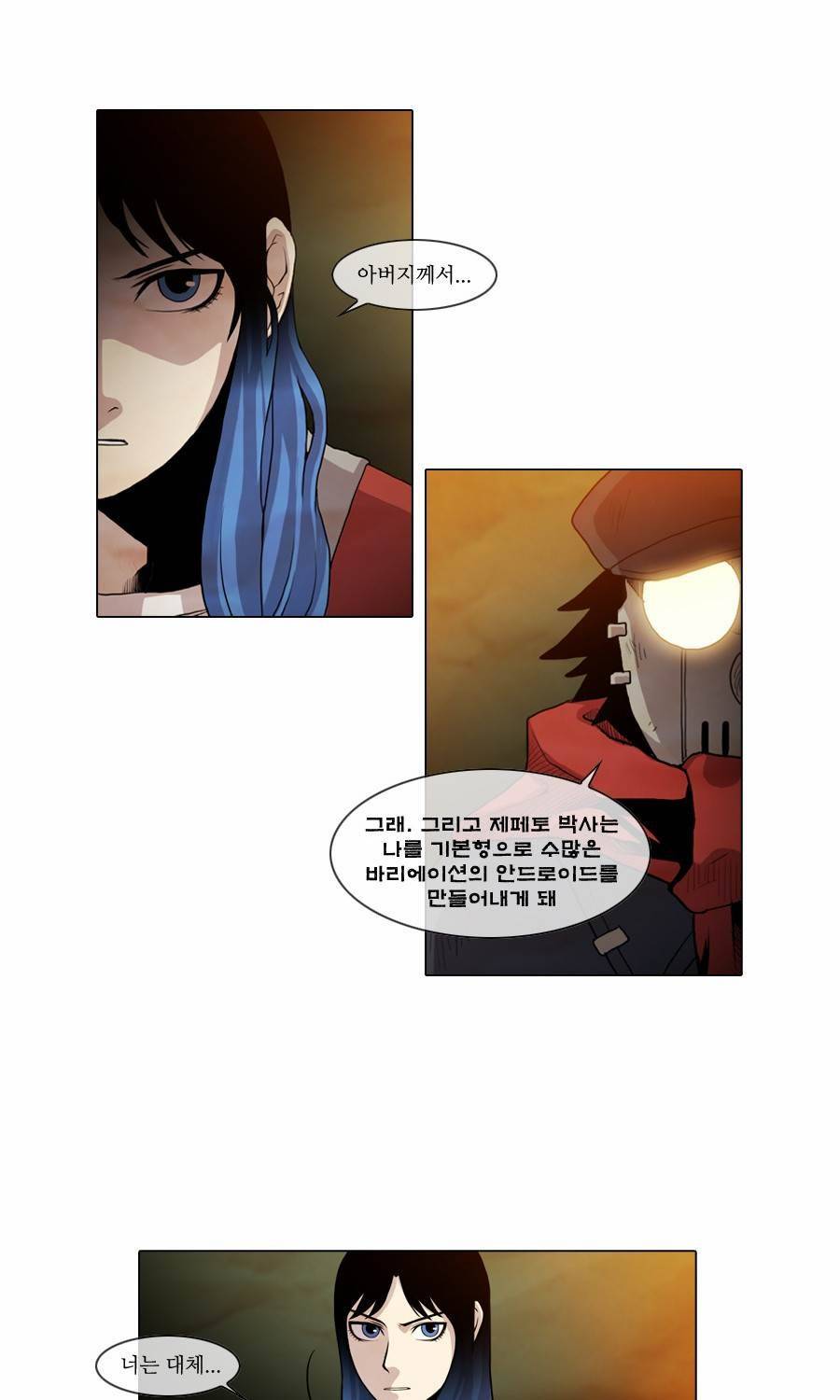 제페토 31화 32