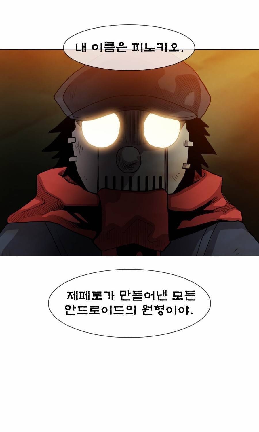 제페토 31화 34