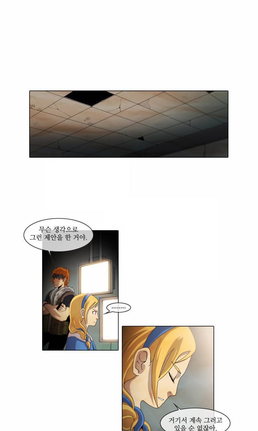 제페토 40화 1