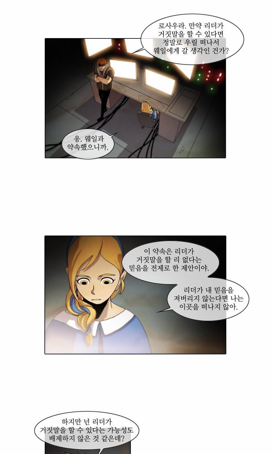 제페토 40화 3