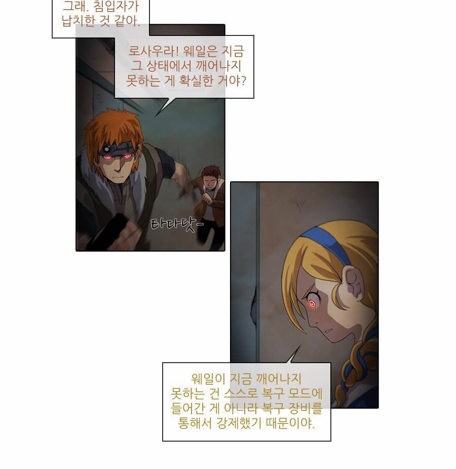 제페토 50화 4