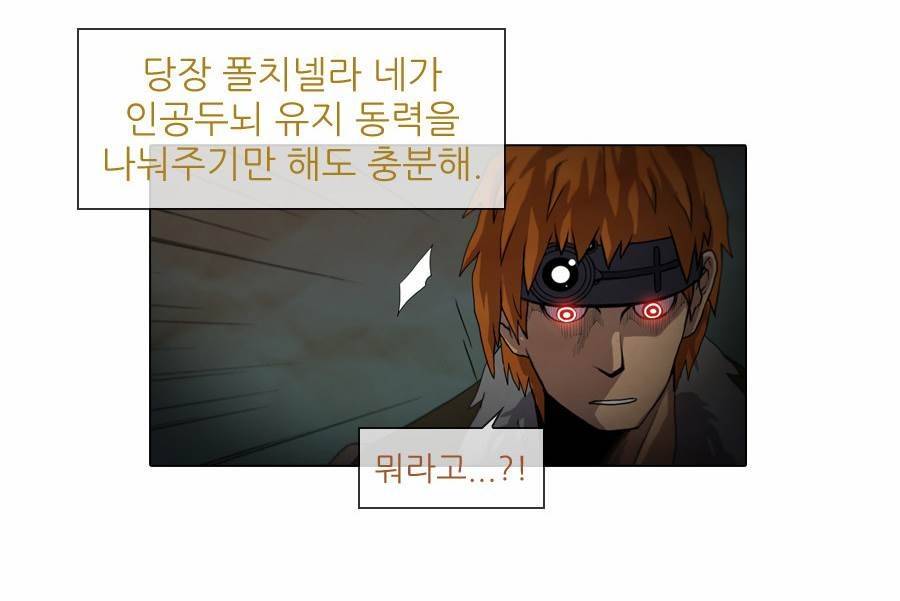 제페토 50화 6