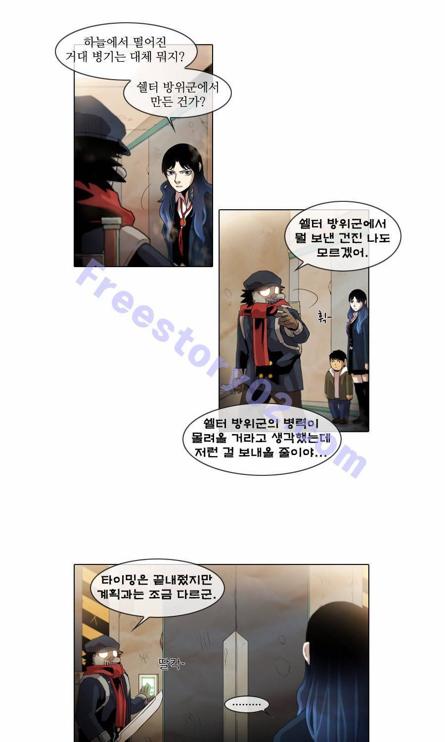 제페토 60화 5
