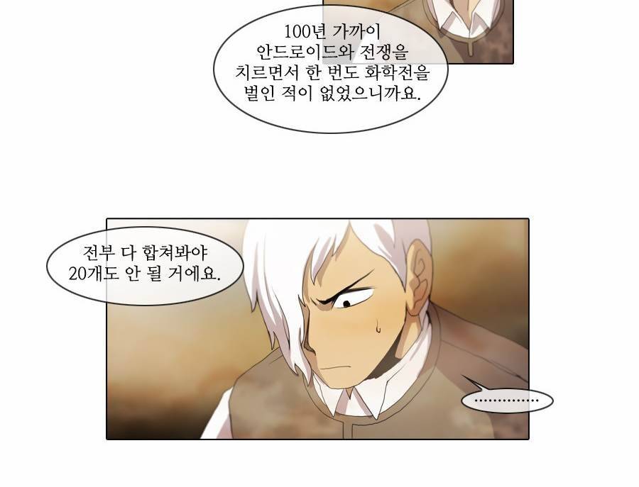 제페토 69화 2