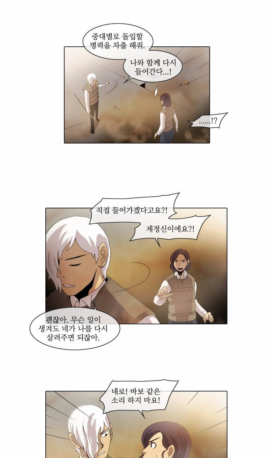 제페토 69화 3
