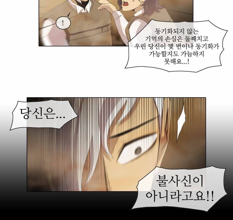 제페토 69화 4