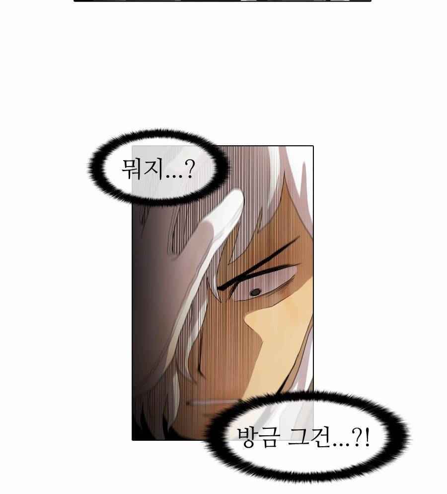 제페토 69화 6