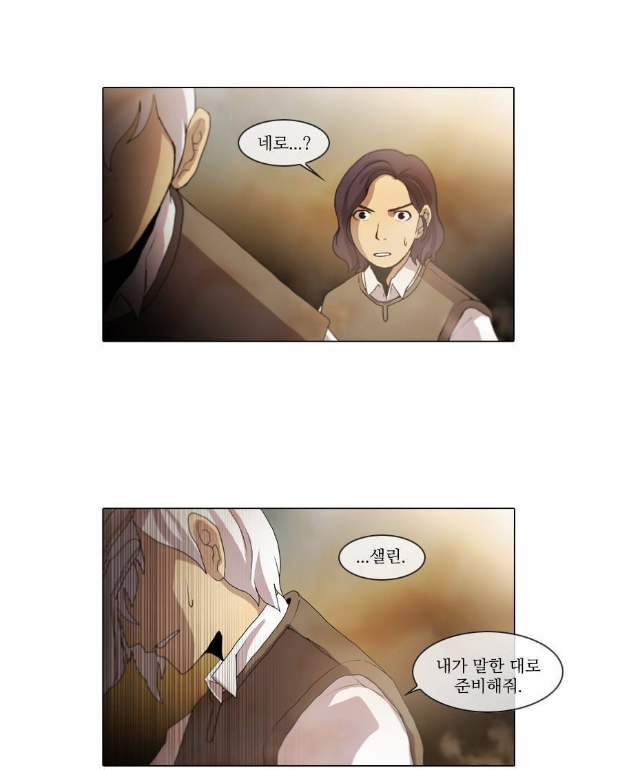 제페토 69화 7