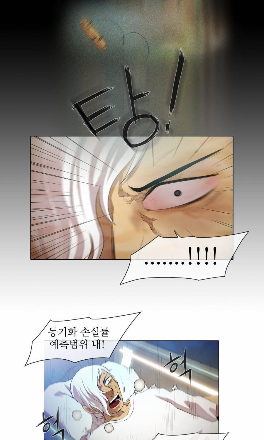제페토 79화 3